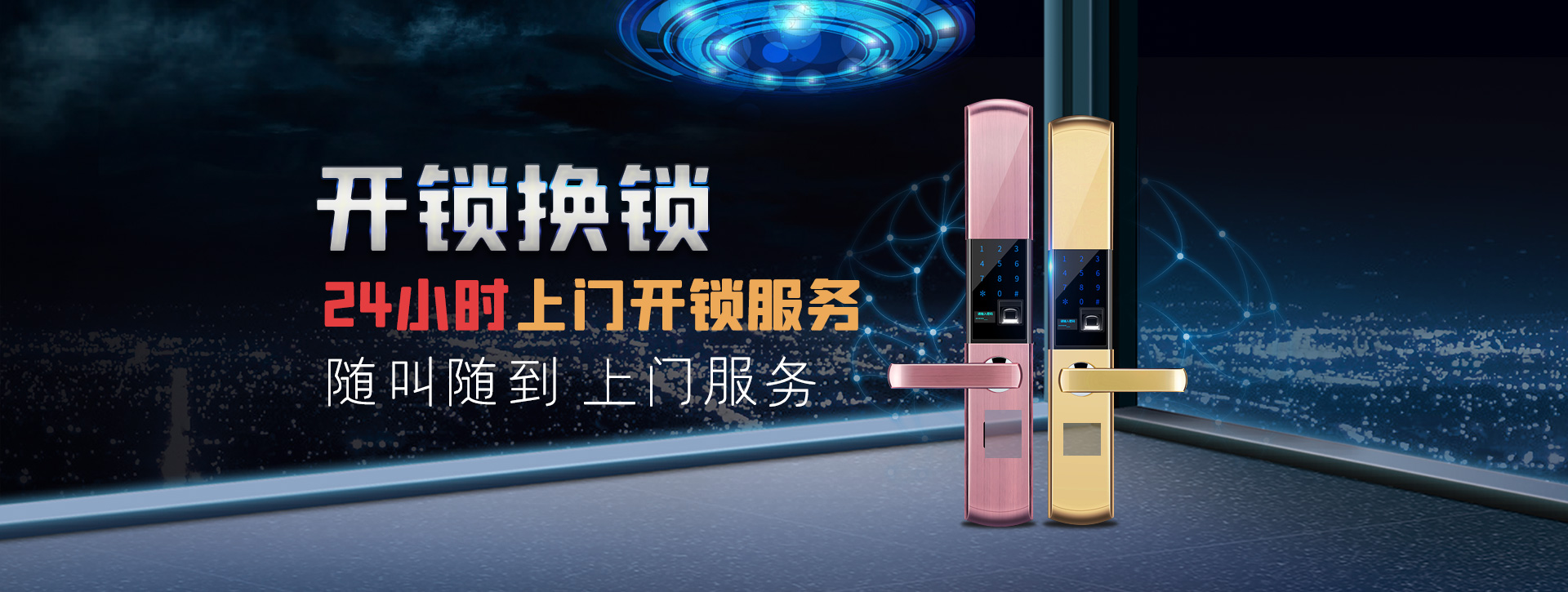 绵阳平武县banner02